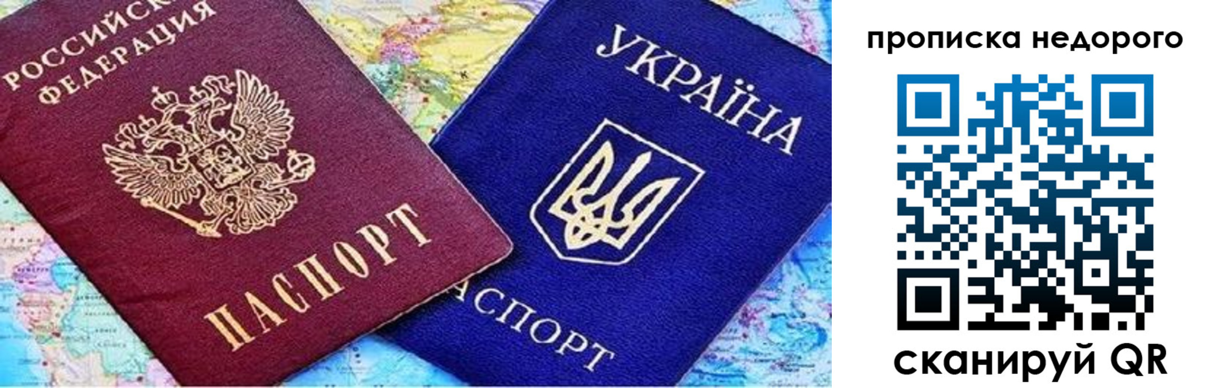 где прописаться в Никольском
