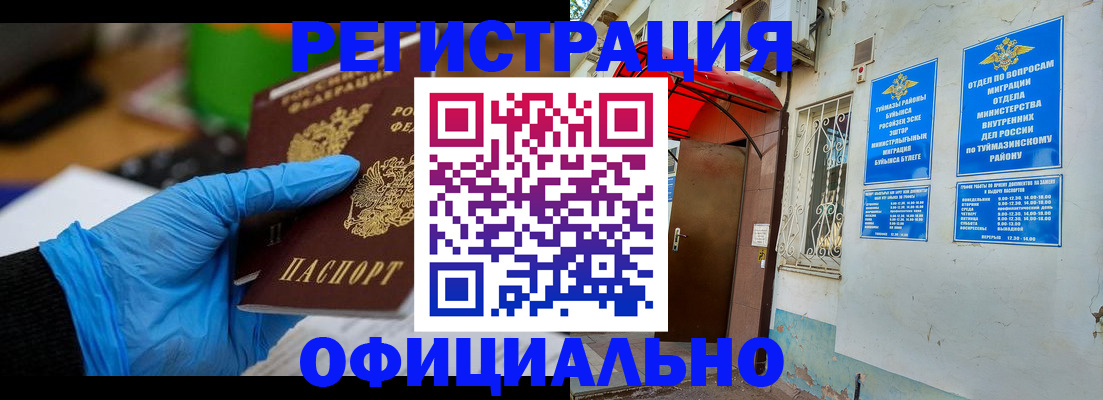 прописка в Никольском