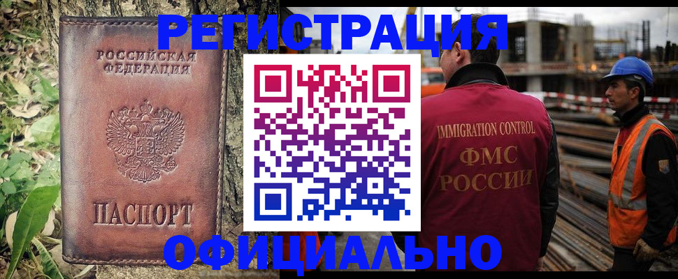 временная регистрация купить в Никольском